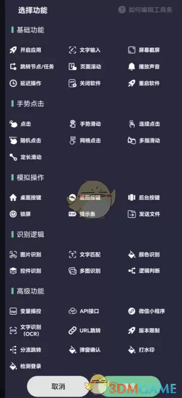 小触控自动连点精灵app 《小触控连点器》自定义工具栏教程