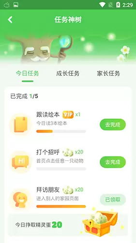 《大卫熊英语》布置任务方法