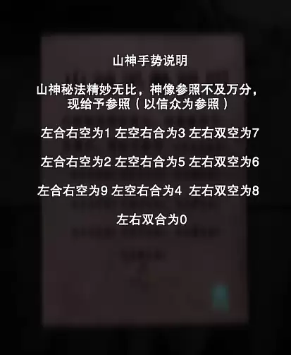 招魂椁第八章攻略图文详解