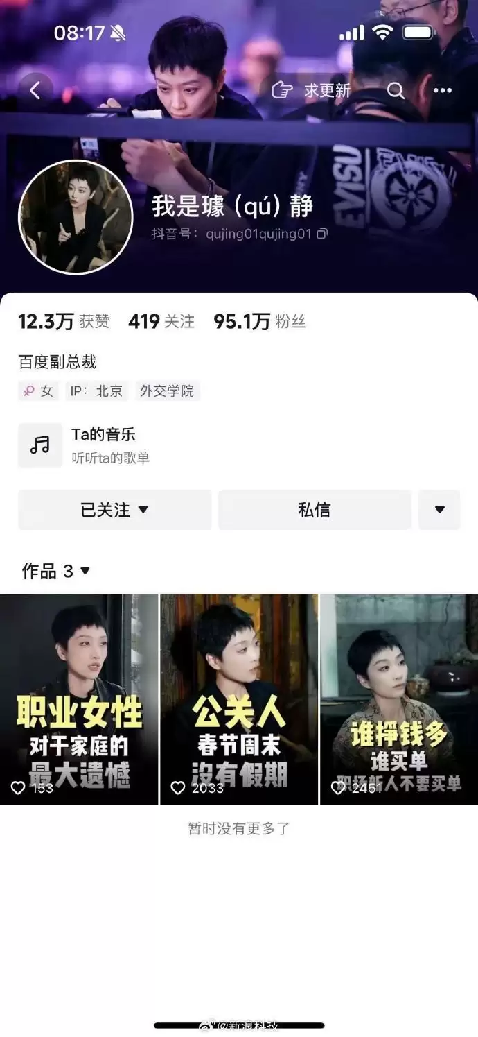 百度副总裁争议言论:员工分手即批准离职