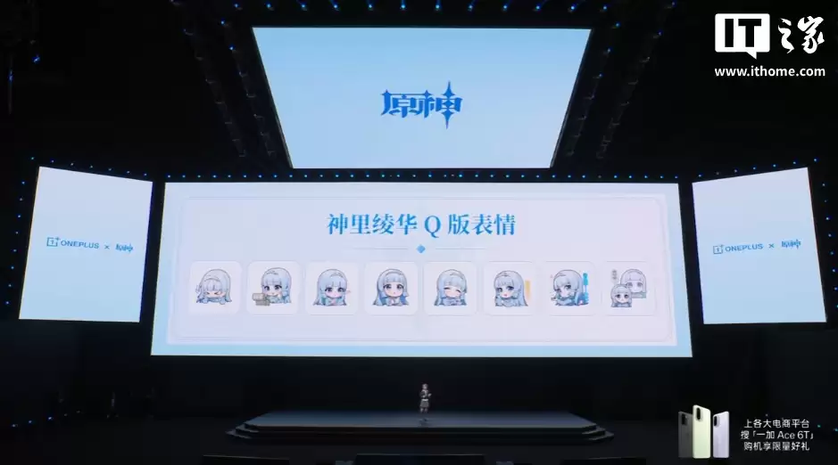 一加 Ace 6T 原神神里绫华定制机发布,首销价 3699 元