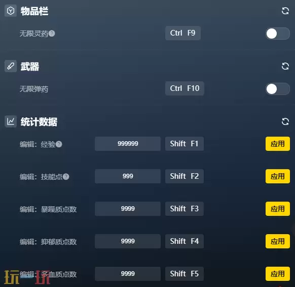 吸血鬼避世血族2最新修改器 吸血鬼避世血族2最新风灵月影修改器