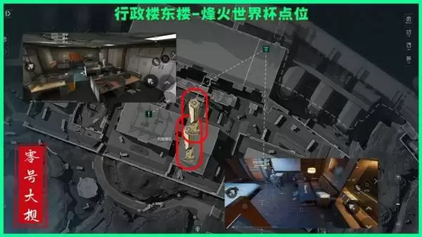 三角洲行动零号大坝烽火纪念杯刷新点在哪