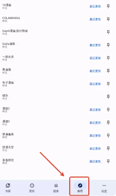繁花漫画app搜索漫画