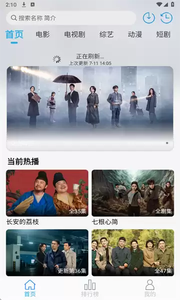 兔米追剧app投屏教程