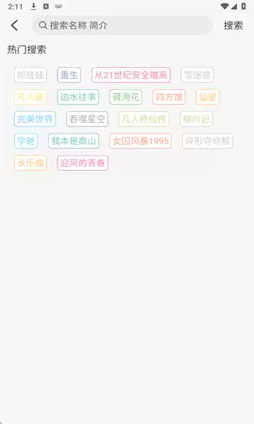 兔米追剧app投屏教程