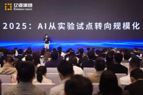 亿道信息以“AI+终端”与“AI+应用”双轮驱动,开启智能普惠新纪元