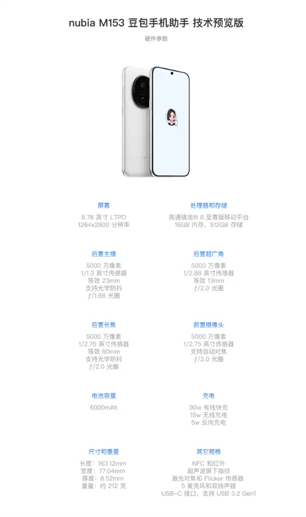 荣耀罗巍评字节做手机:如果坚持三世而亡 否则一代死