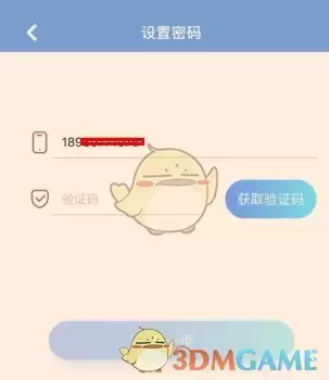 《同步学》修改密码方法