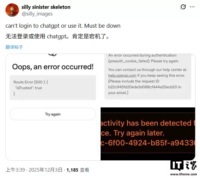 AI 聊天机器人 ChatGPT 今天突发故障,OpenAI 已紧急修复