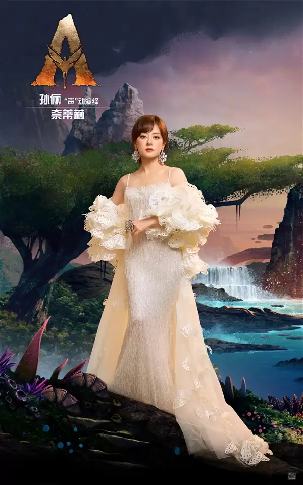 年度压轴巨制！《阿凡达3：火与灰》中文版配音公布：邓超/孙俪/黄轩/章子怡