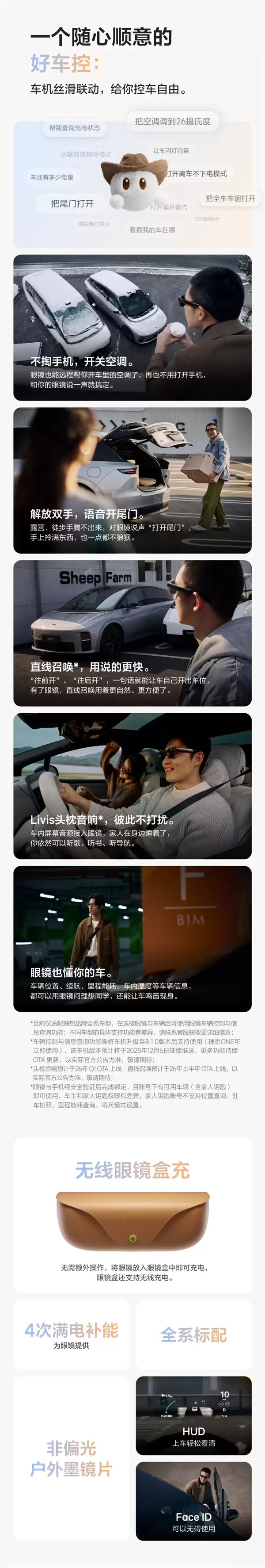 博主体验理想AI眼镜Livis：视频防抖超强 AI理想同学很好用