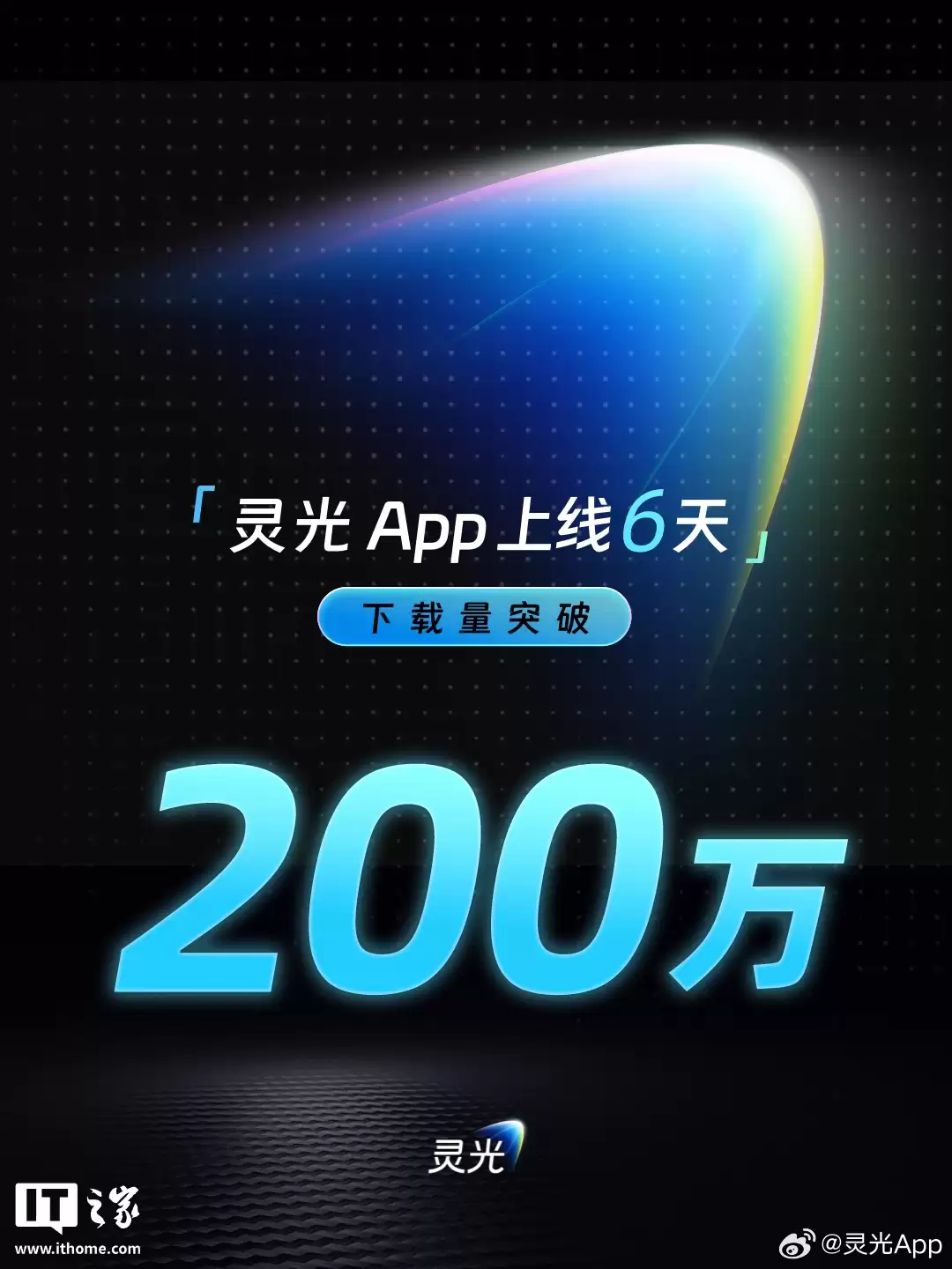 蚂蚁通用 AI 助手灵光闪应用升级，最快 30 秒“手搓”一个闪游戏