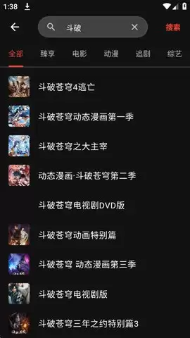 坚果视频app使用教程