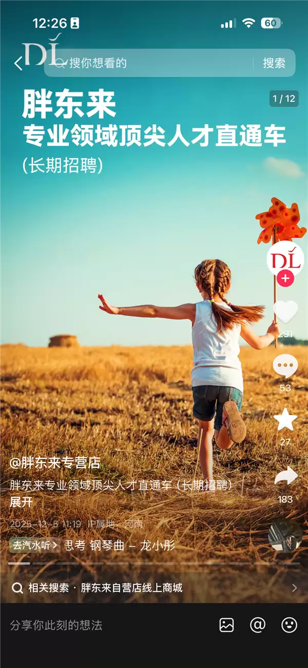 胖东来年薪100万招聘顶尖人才：国籍不限 年龄50周岁及以下 带薪休假60天