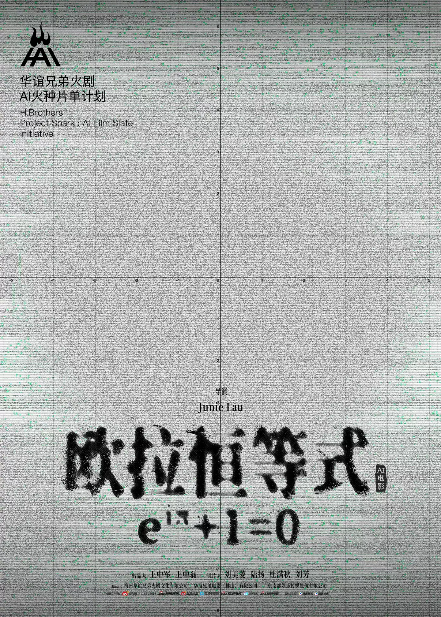腾讯视频孙忠怀：未来12个月，将是AI长片涌现的关键窗口期