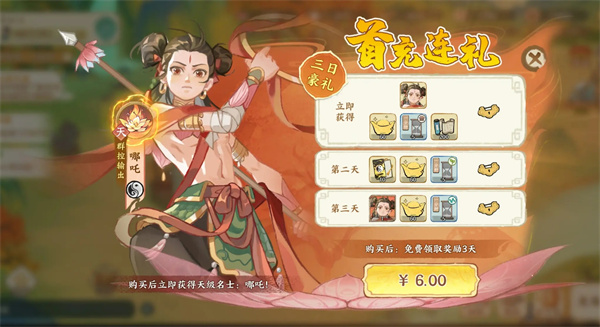 华夏绘世录沧波浪回队搭配推荐