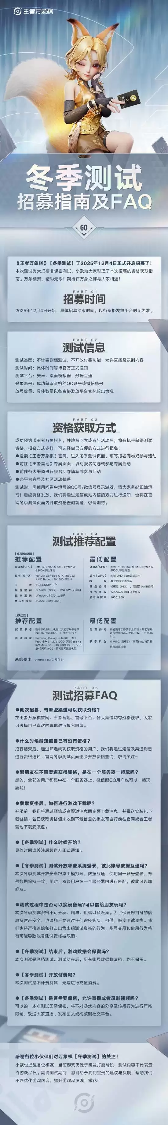 王者万象棋首测开启:跨平台互通,免费畅玩无付费