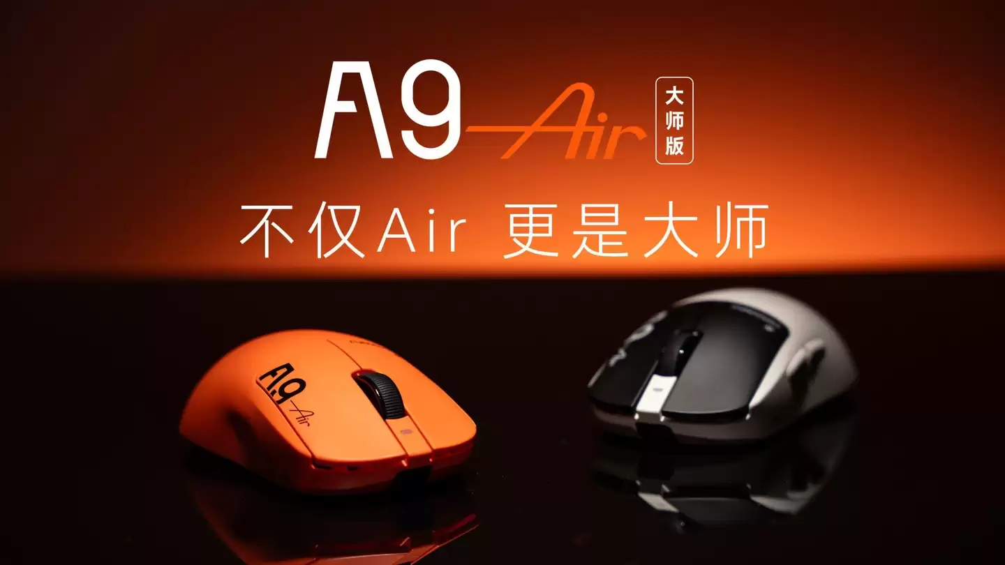 ATK 推出 A9 Air 大师版鼠标:中大手全能模具,47克超轻设计