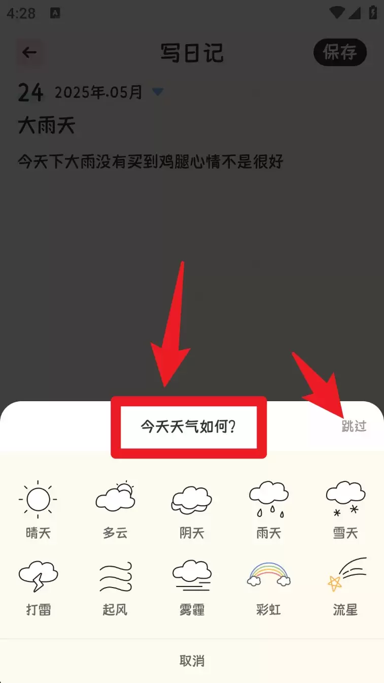 浮生日记app功能说明