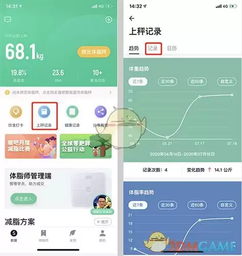 《瘦吧》删除上秤记录方法