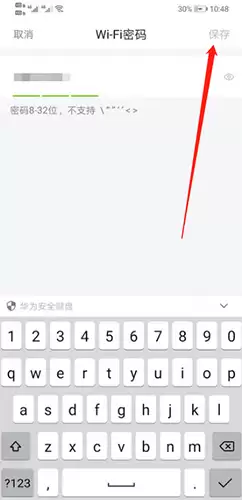 《360家庭防火墙》修改密码方法