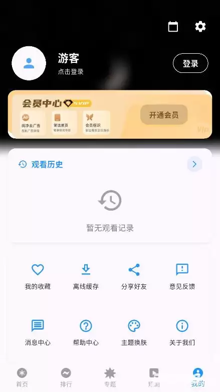坚果视频app本地视频播放位置
