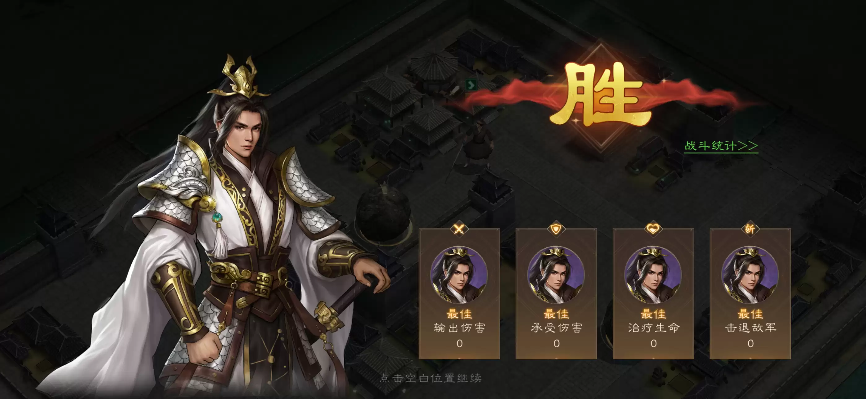 《新三国志曹操传》磐石迷局一游历事件攻略