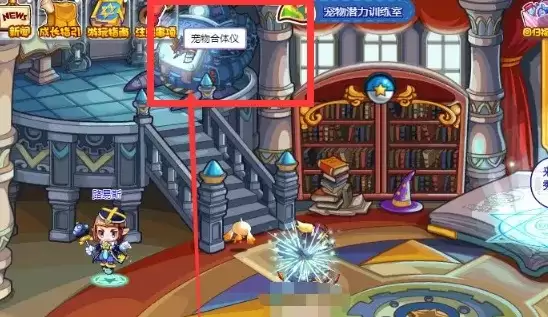 洛克王国宠物合体在哪里2026