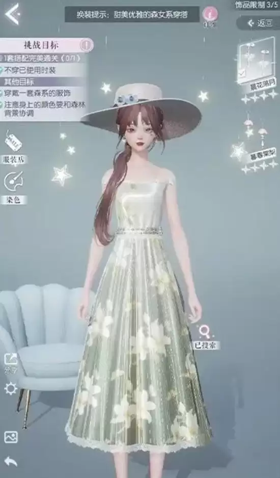 《以闪亮之名》美拍功能玩法介绍