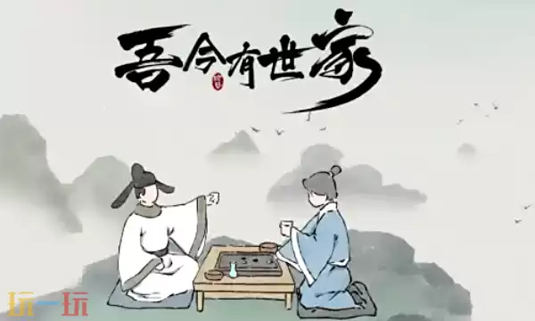 吾今有世家官方修改器 吾今有世家最新风灵月影修改器2025