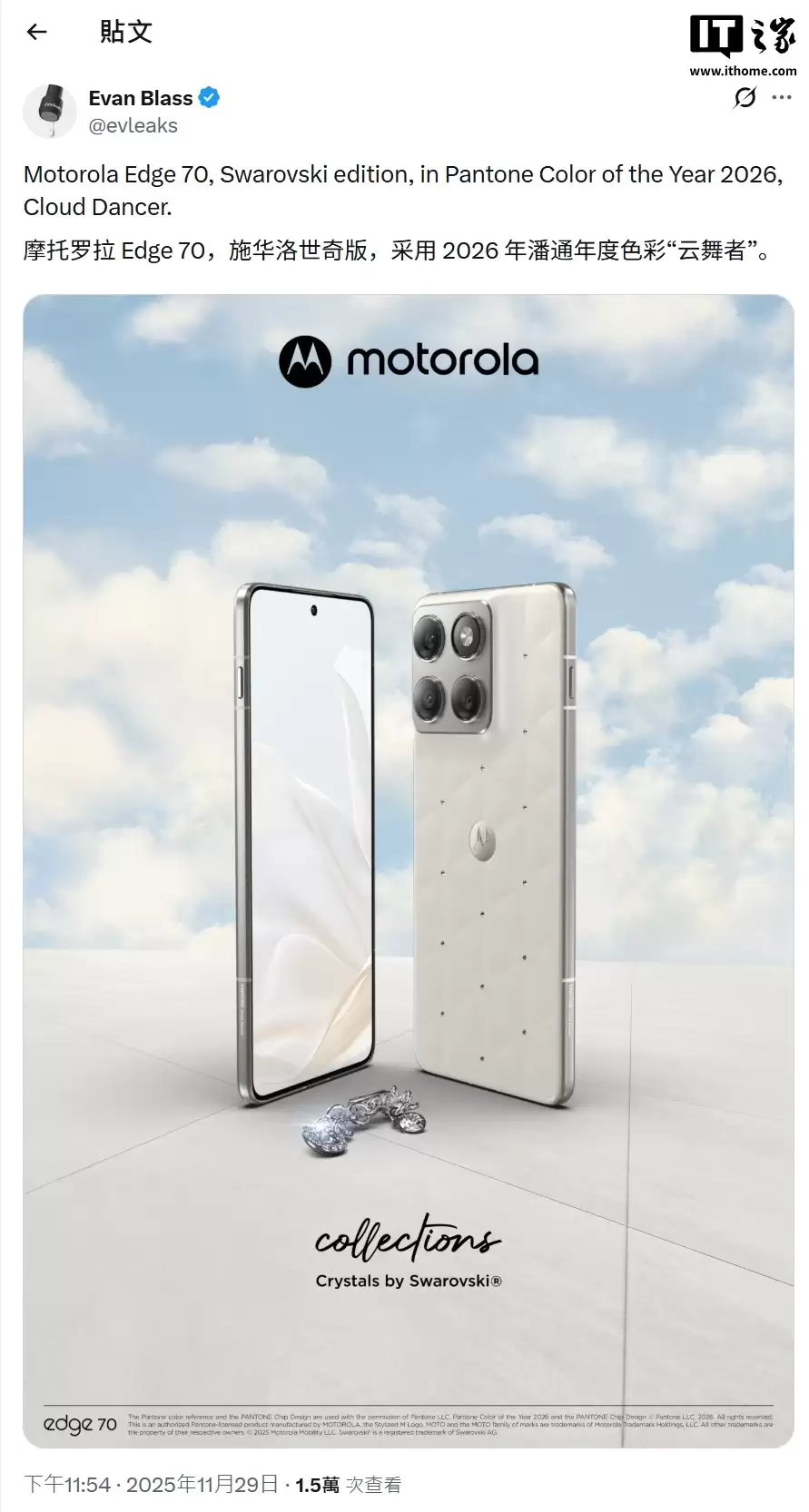 潘通 Pantone 2026 年度代表色“云上舞白”公布，摩托罗拉限定机型曝光