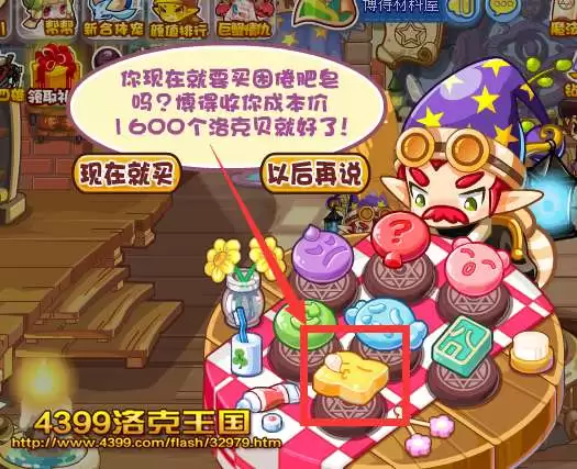 洛克王国表情在哪换2026