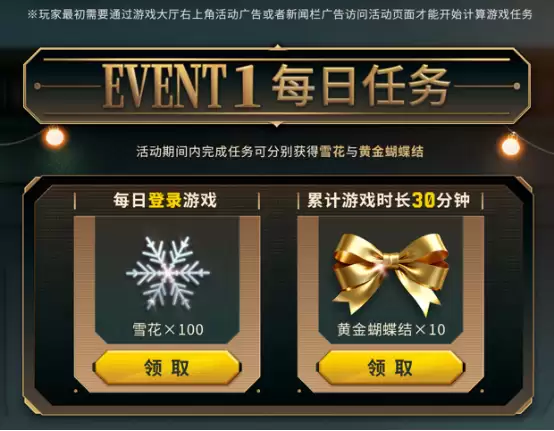 《PUBG》39.1版本更新,开启奇幻冬日盛典