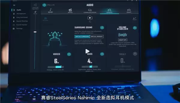 微星笔记本上线虚拟耳机功能：无需耳机就有逼真3D空间感