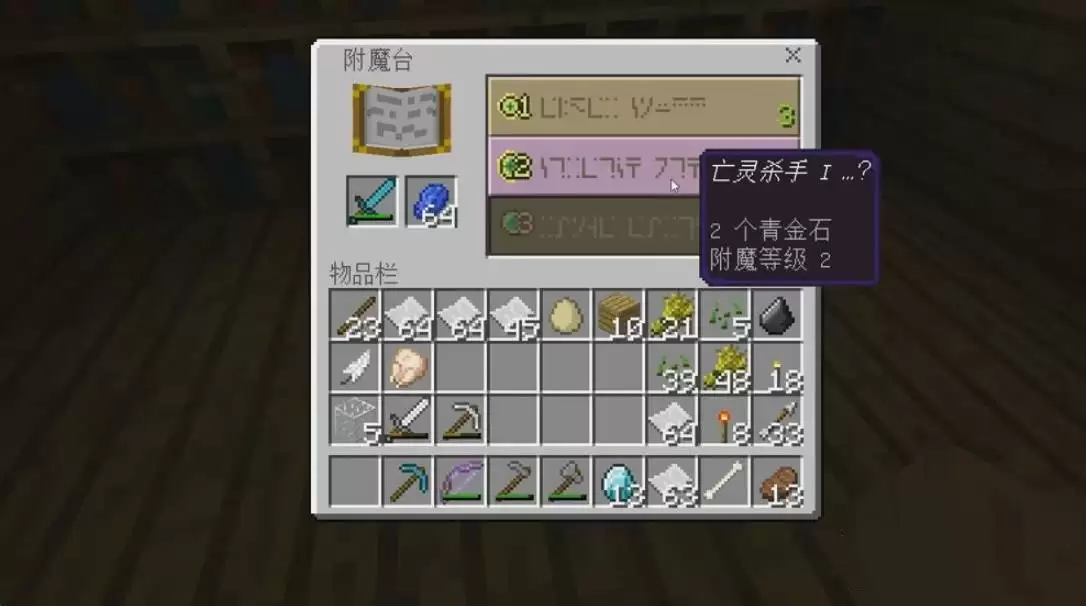 我的世界给武器附魔的指令是什么2026