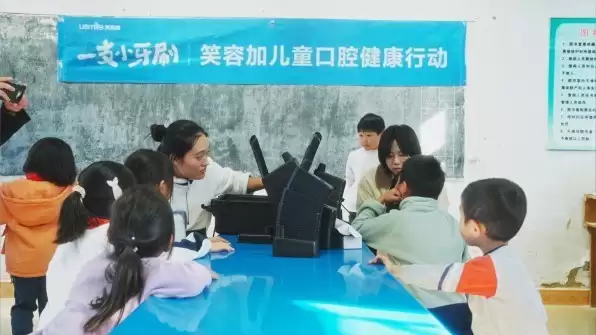 科技赋能口腔健康，公益助力乡村振兴 笑容加一支小牙刷阳山行温暖启航