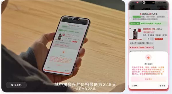 字节跳动推豆包手机助手引爆市场，二代产品将于2026年量产