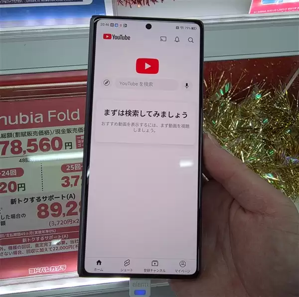 努比亚首款大折叠!努比亚Fold发布:8150元起