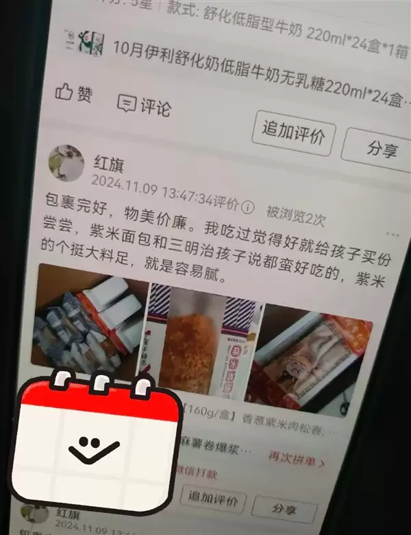 妈妈的拼多多评价里全是自己+网友:这才是网购最初的意义