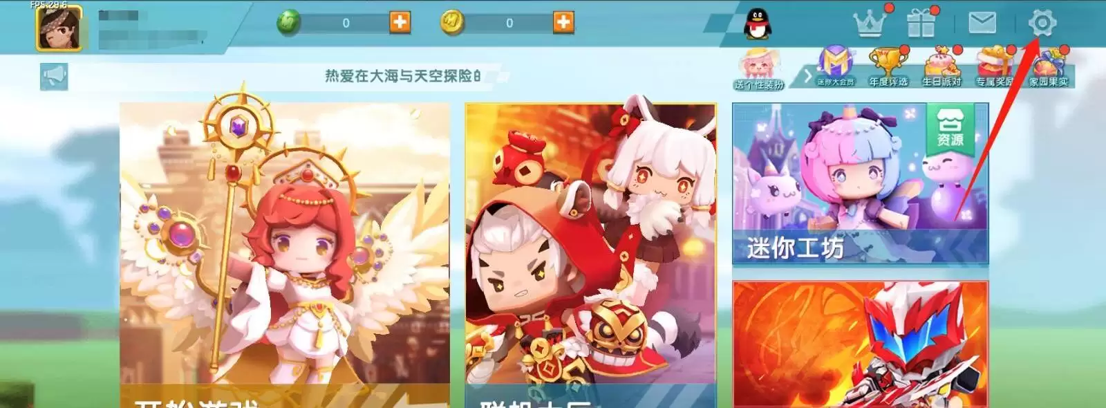 迷你世界在哪里看密码2026