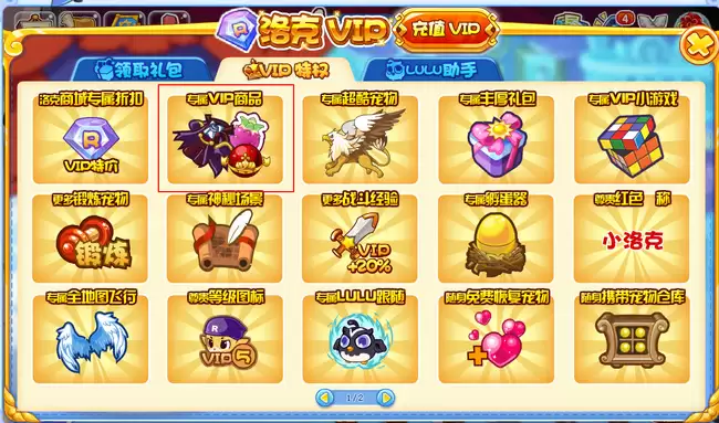 洛克王国超级咕噜球在哪里购买2026