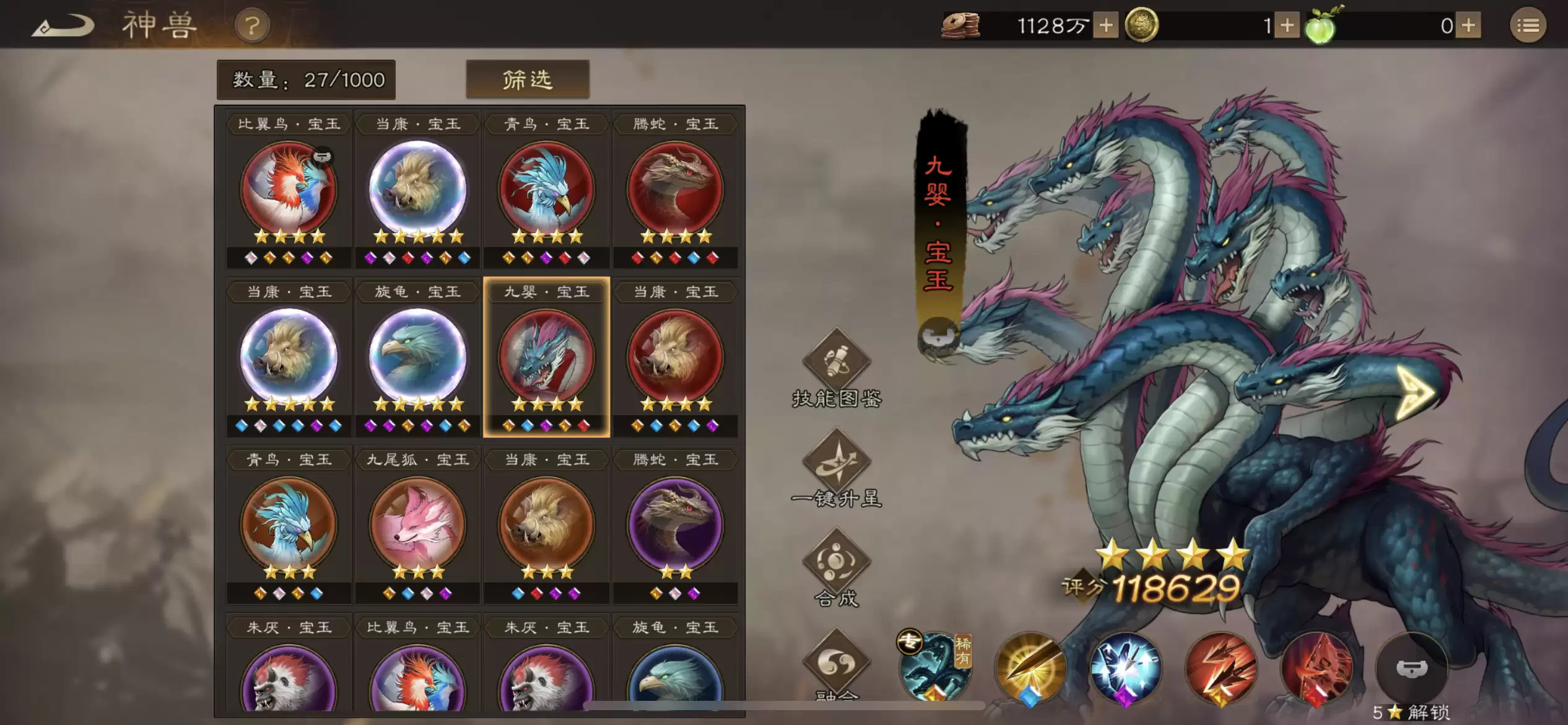 《新三国志曹操传》神兽合成指南