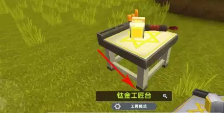 迷你世界复活之石怎么造2026