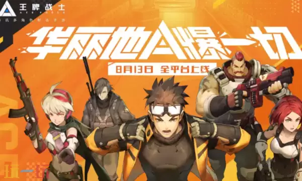 王牌战士手游官网入口在哪里 王牌战士官官网入口链接分享