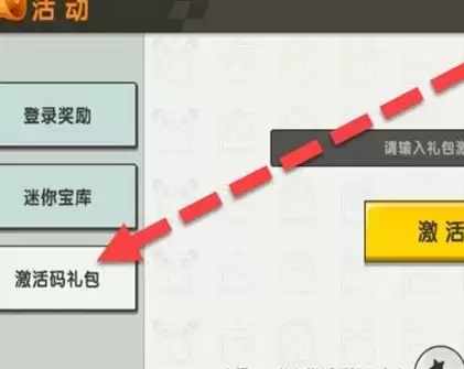 迷你世界兑换码入口在哪里2026