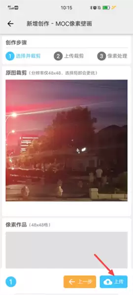 《积木高手》上传moc方法