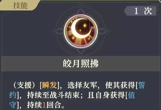 《铃兰之剑:为这和平的世界》爱莎塔罗及配队推荐