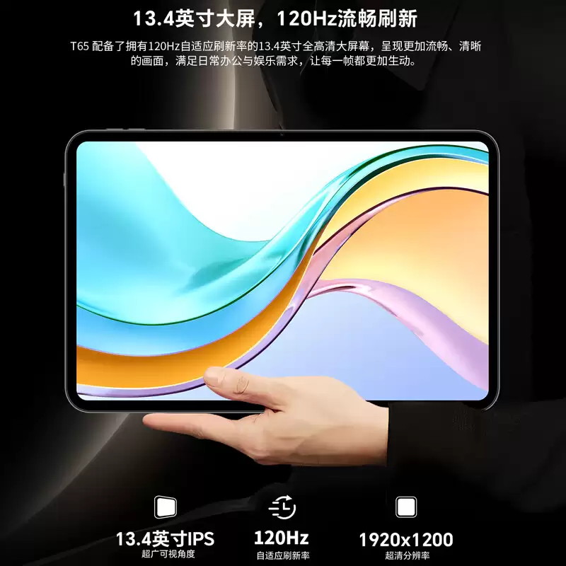 台电 T65 2026 款平板发布：紫光展锐 T7300 处理器 + 8000mAh 电池，首发 799 元