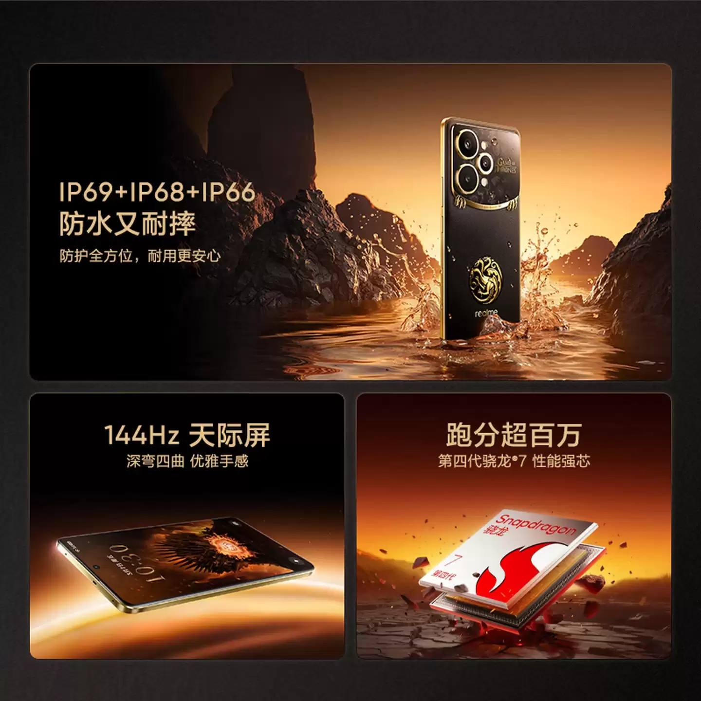 realme 真我 15 Pro《权力的游戏》限定版典藏礼盒公布：含「国王之手」形象卡针、紫外线变信件等